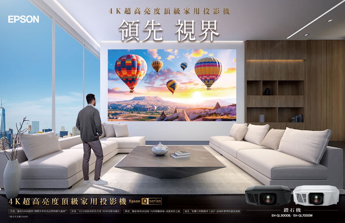 QL系列鑽石機為追尋極致視覺享受、高生活質感且熱愛沉浸體驗的用戶所設計,獻上頂級的感官饗宴。