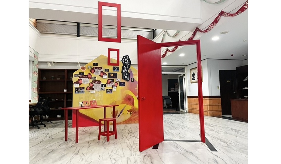「亻厓个房間」成果展登場!走進橘紅房間,品味客家女性的多元篇章
