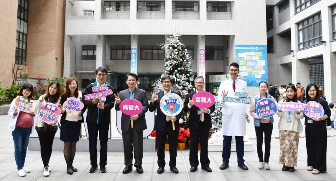 安心育兒再加碼! 高醫‧國家一起養  高醫大深耕永續校園、無垠幸福企業