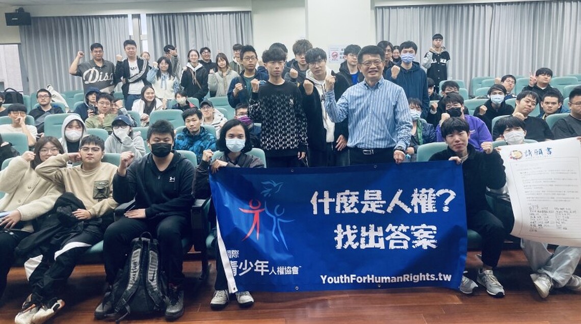 龍華科大人權講座 聚焦反霸凌與人權教育