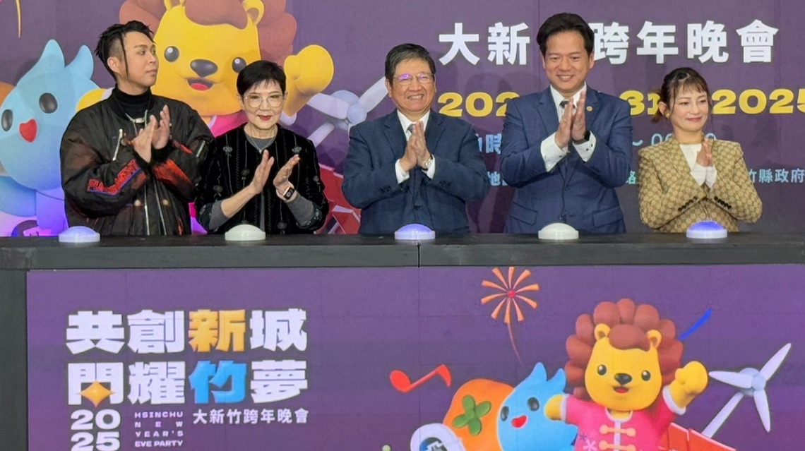 大新竹跨年晚會 ／ 13組超強卡司+300秒煙火秀+100美食攤位迎新年