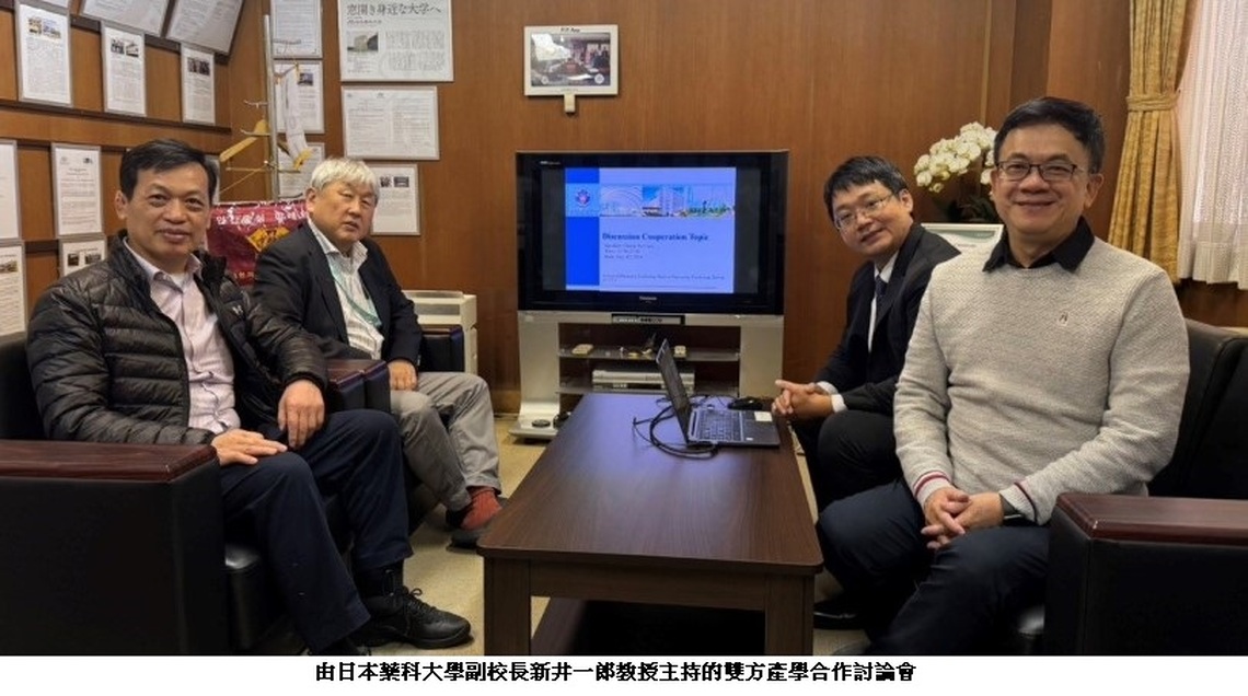 高雄醫學大學藥學院訪日 推進國際產學合作與學術交流
