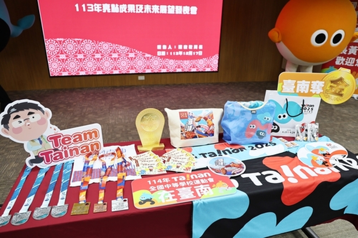 台南明年接辦114年全中運宣傳就緒