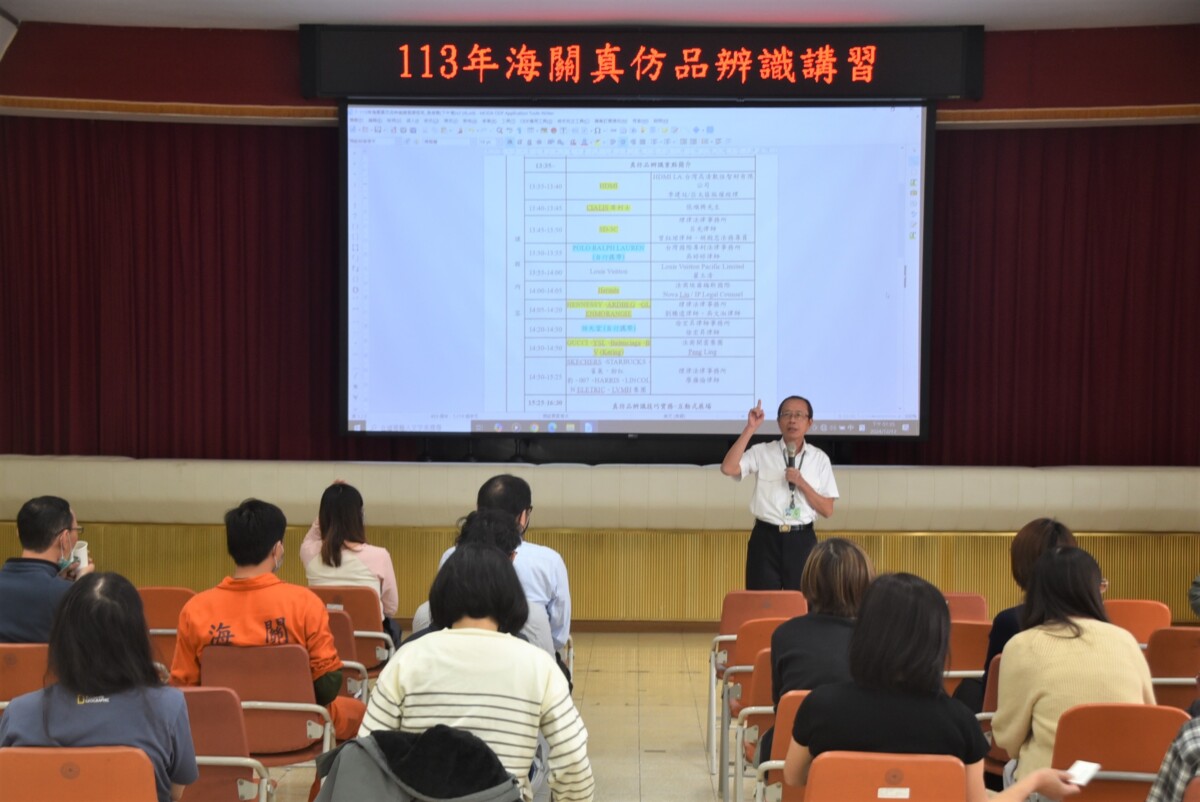 ▲圖 高雄關舉辦「113年海關真仿品辨識講習」。（ 記者李堂安翻攝）