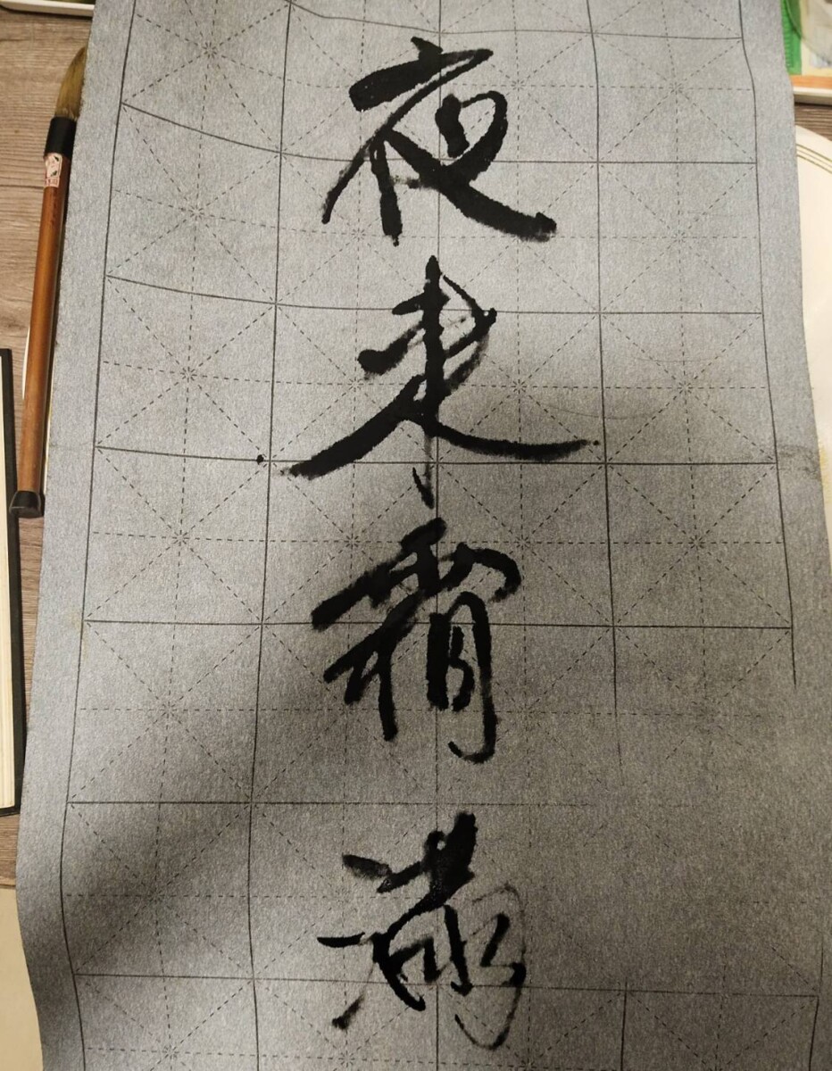 夜來霜滿(孫吳也文創)新歌65