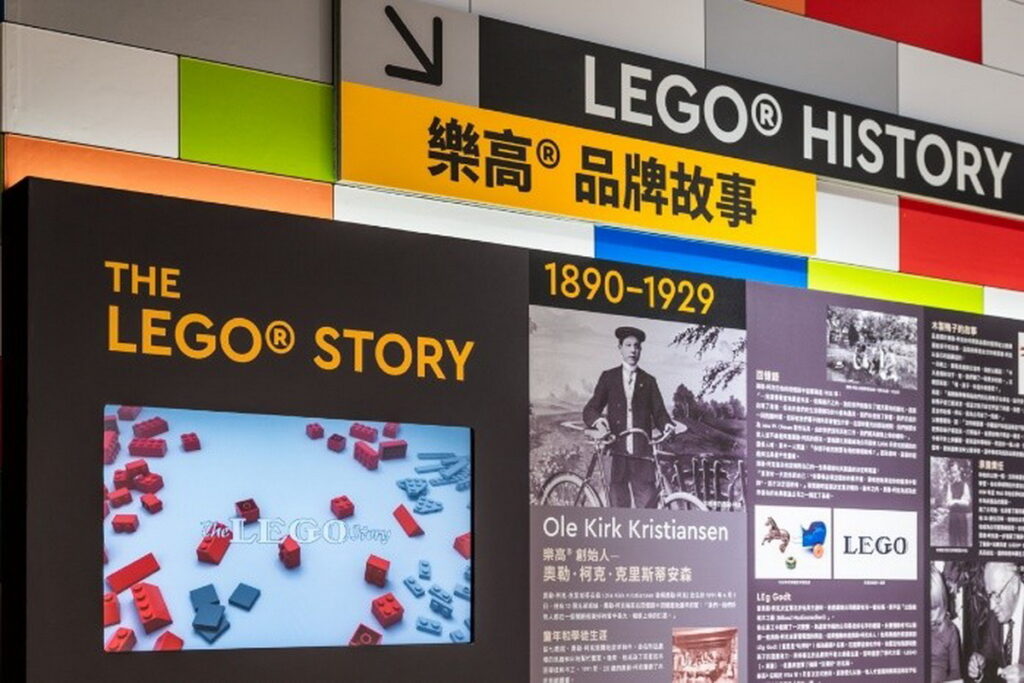 「FUN玩樂高風」巡迴展透過嶄新的策展設計,虛實結合數位互動與實體展品,展間完整詮釋樂高長達92年的傳奇故事