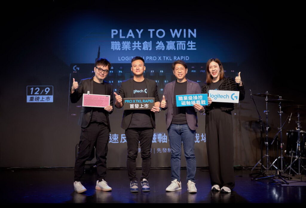 Logitech G今日舉辦新品玩家派對,分享PRO XTKLRAPID極致遊戲體驗。