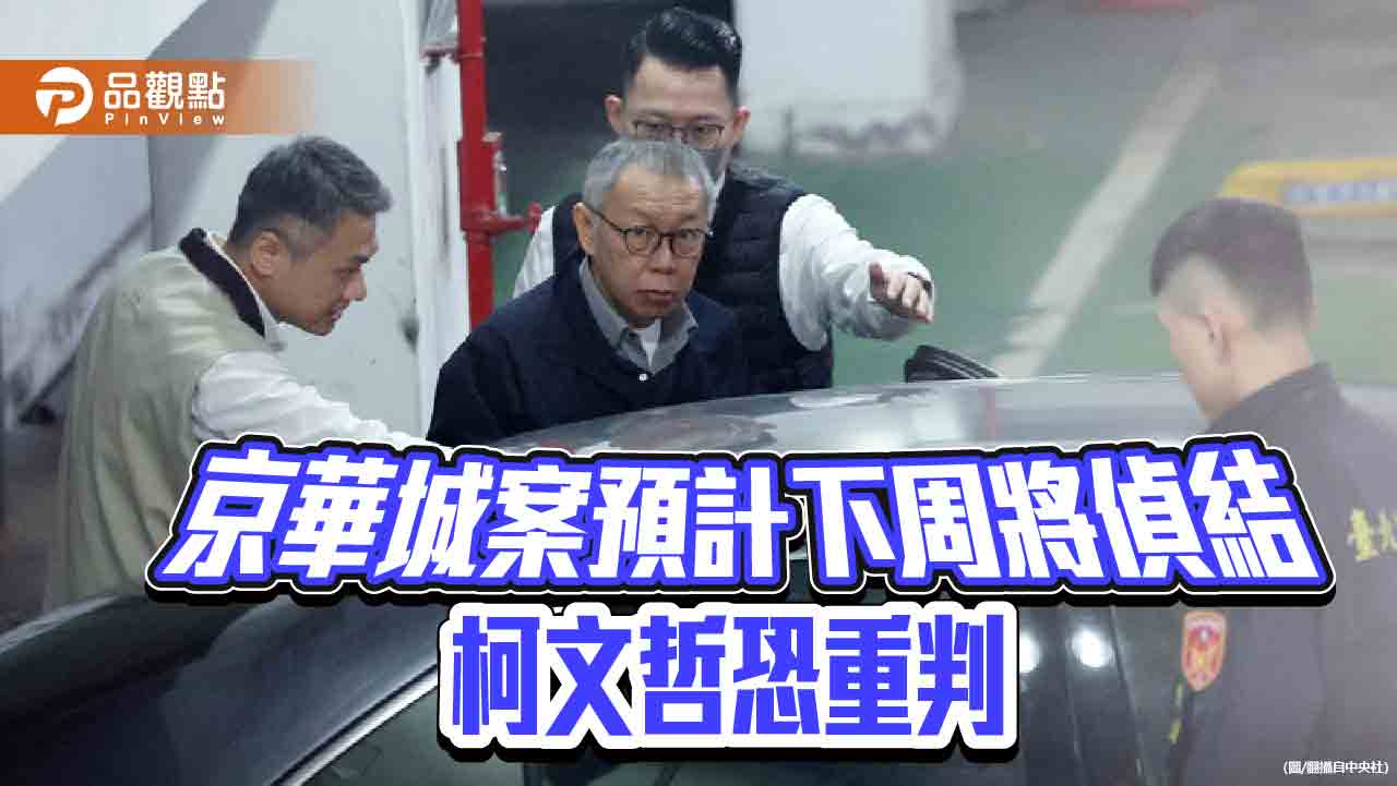 柯文哲「屯田計畫」募20億資金　黃國昌：首次聽過