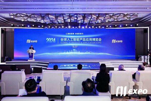 新華絲路:以智提質、向新而行 2024全球智博會在蘇州工業園區開幕