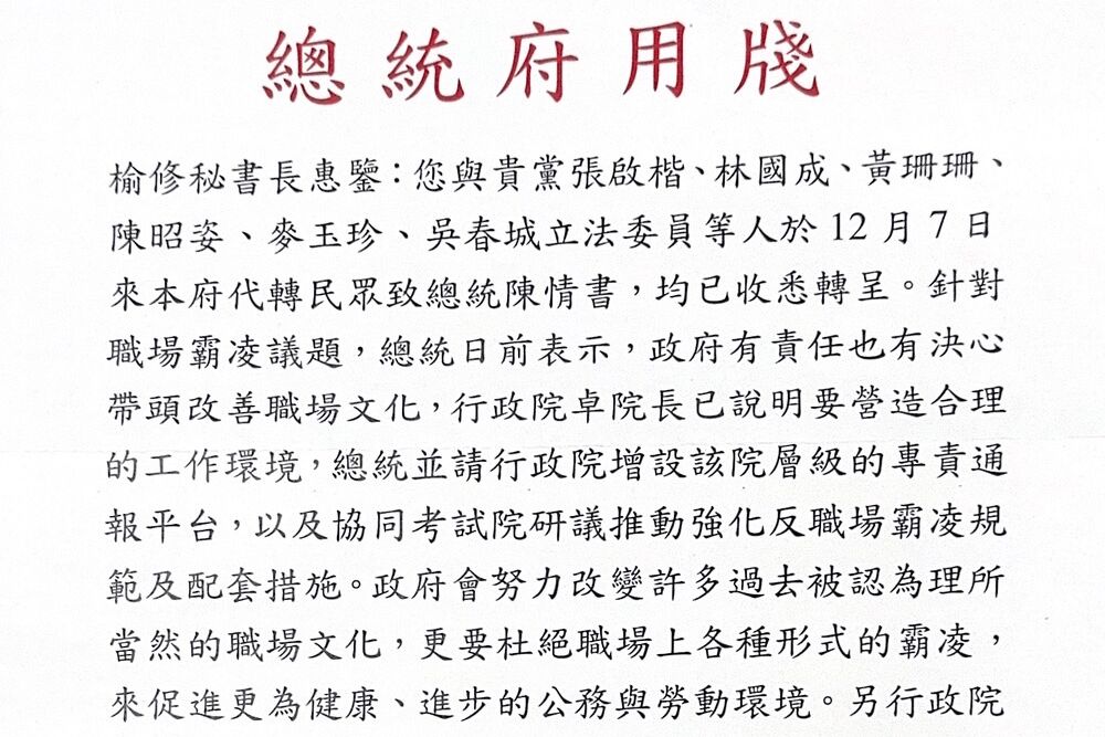 指反霸凌千人陳情書遭冷落 民眾黨團下週聲援農民至行政院抗議 218 照片來源:民眾黨立法院黨團
