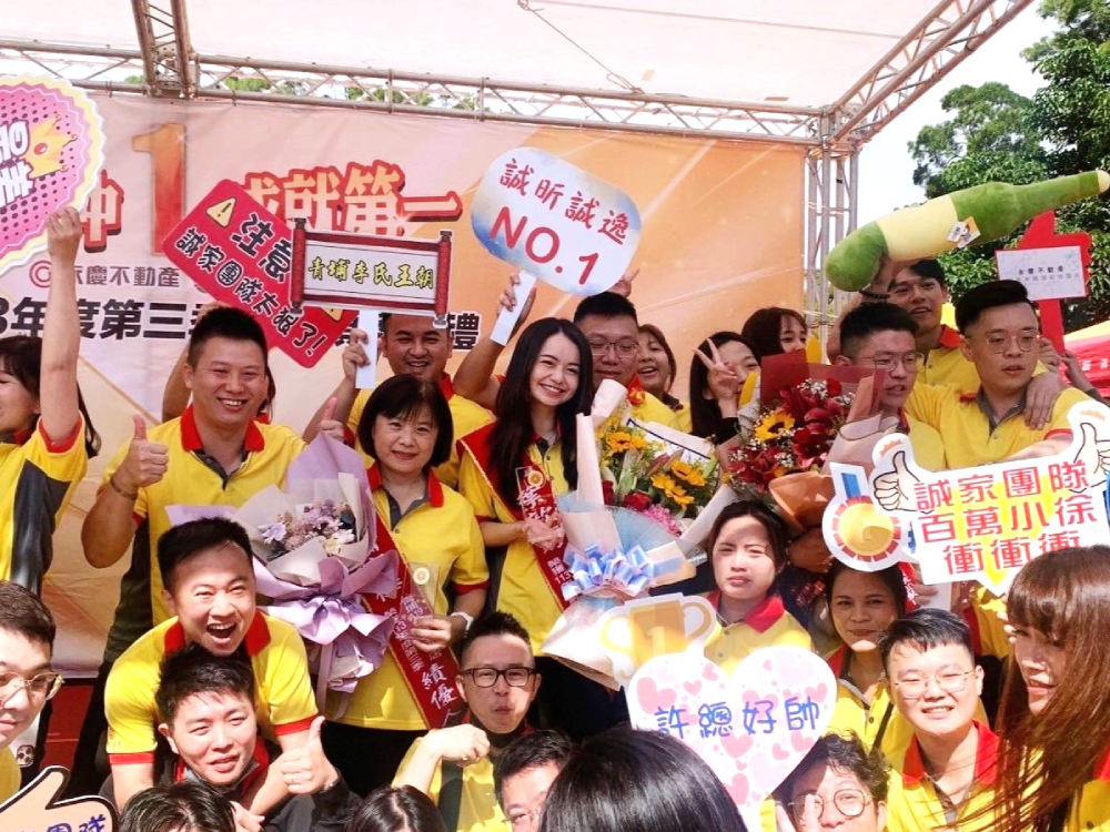 信義房屋菁英轉職永慶不動產 葉歆妤3個月收入破450萬元 230 cnews195241217a03