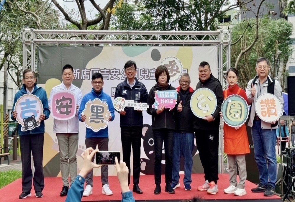 劉哲彰爭取980萬元改造經費 新店安坑區吉安公園正式啟用 218 248241217a09