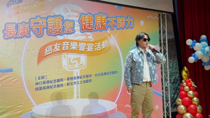 林口長庚與病友攜手同行 用音樂點亮抗癌希望 64 蕭煌奇公益大使熱情獻唱