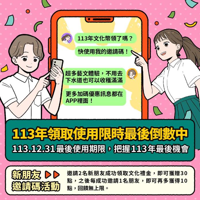 文化幣明年擴大加碼!這類人元旦起爽拿600點 62 8716a993 fef1 4bd7 8081 20171ec39eed