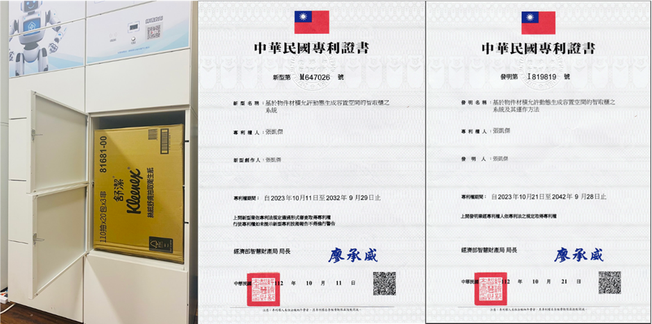 ▲第3代社區宅配櫃具備組合格設計,獲得國家發明專利,社區宅配常見的大包裹也能收納。(圖/iTake格新智能提供)