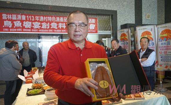 (有影片)/雲林區漁會烏魚大餐10道佳餚誘人 推廣地方產業行銷活動熱鬧開幕
