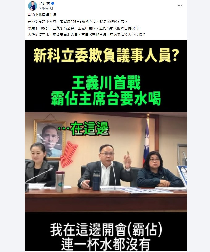 (圖/翻攝詹江村臉書)