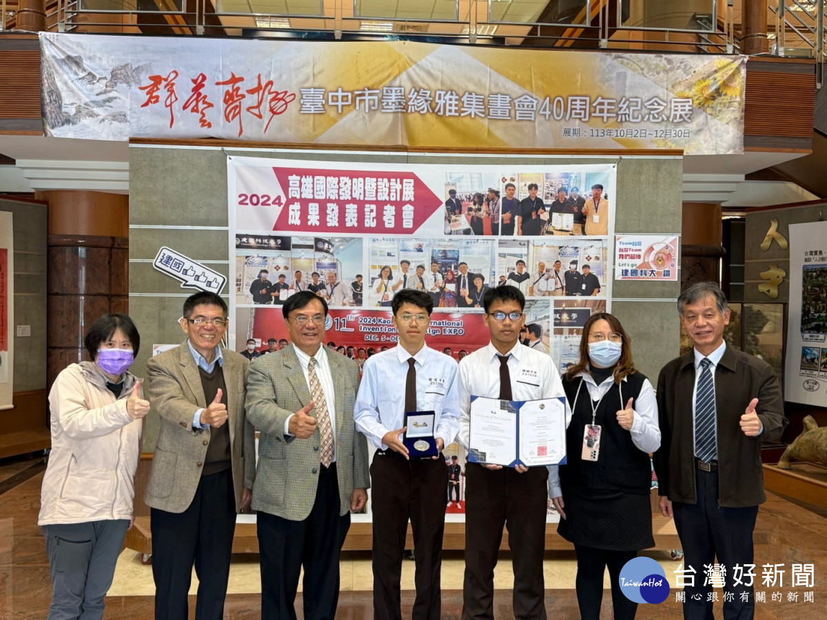 建國科大攜手精誠中學「2024高雄KIDE國際發明展」奪4金。圖/記者鄧富珍攝