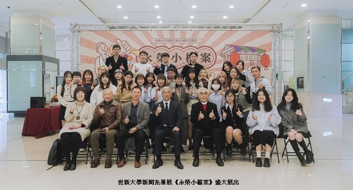 冬至湯圓化身社會議題 世新大學新聞系畢展創意登場