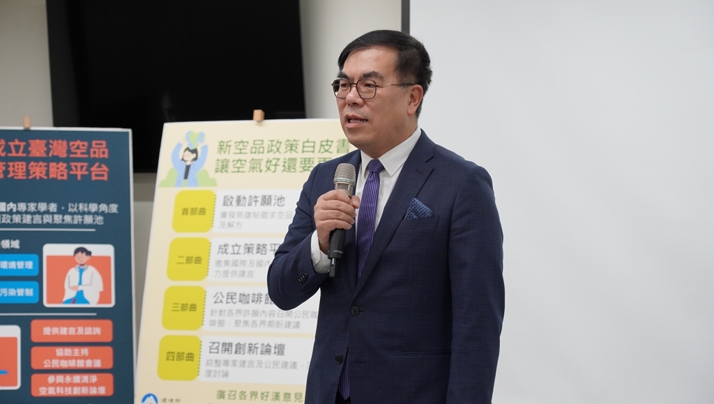 彭啓明部長致詞（圖：環境部大氣環境司）