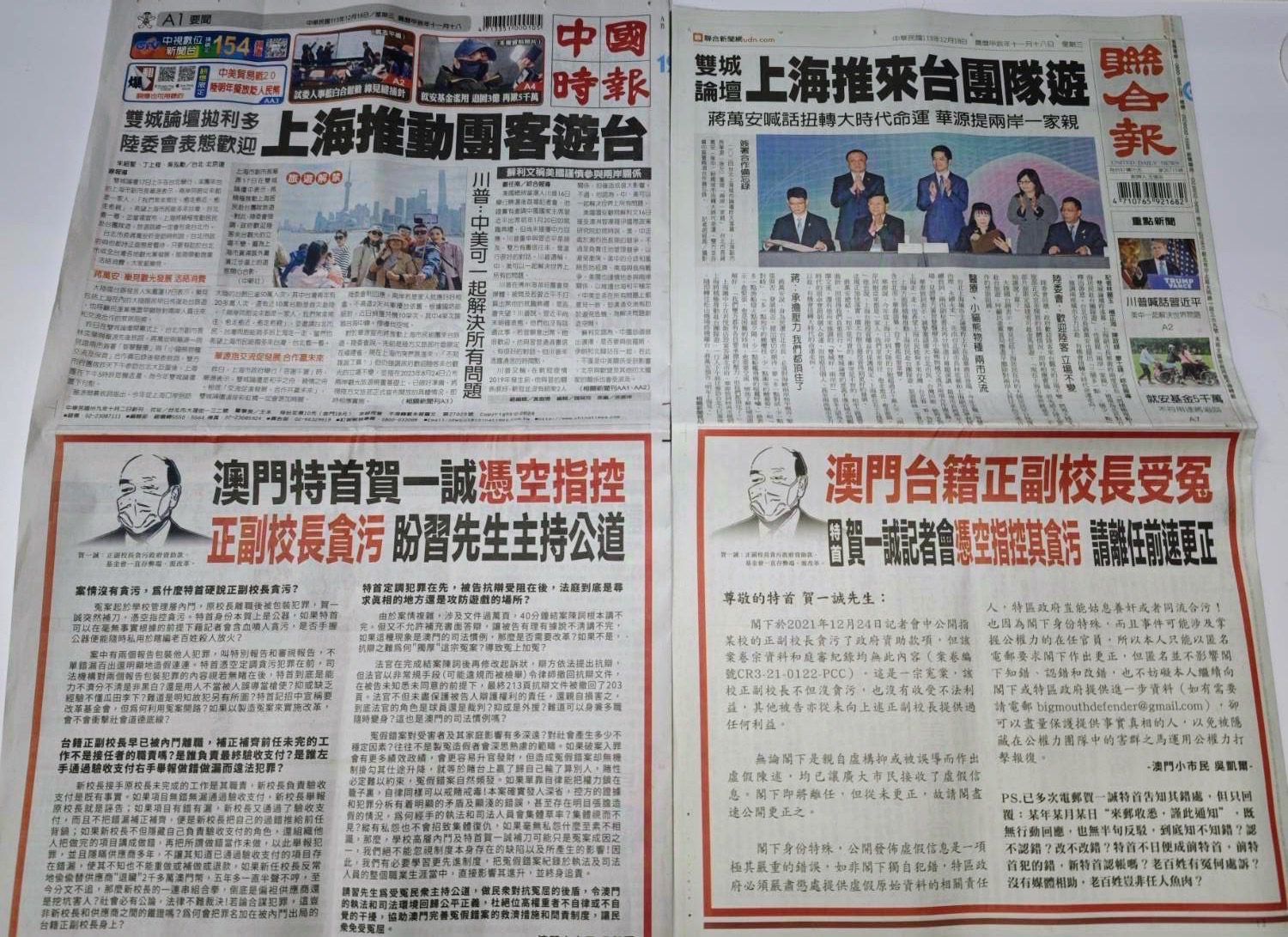 澳門私校詐騙疑案　跨海喊冤　特首憑空指控造成天大冤案