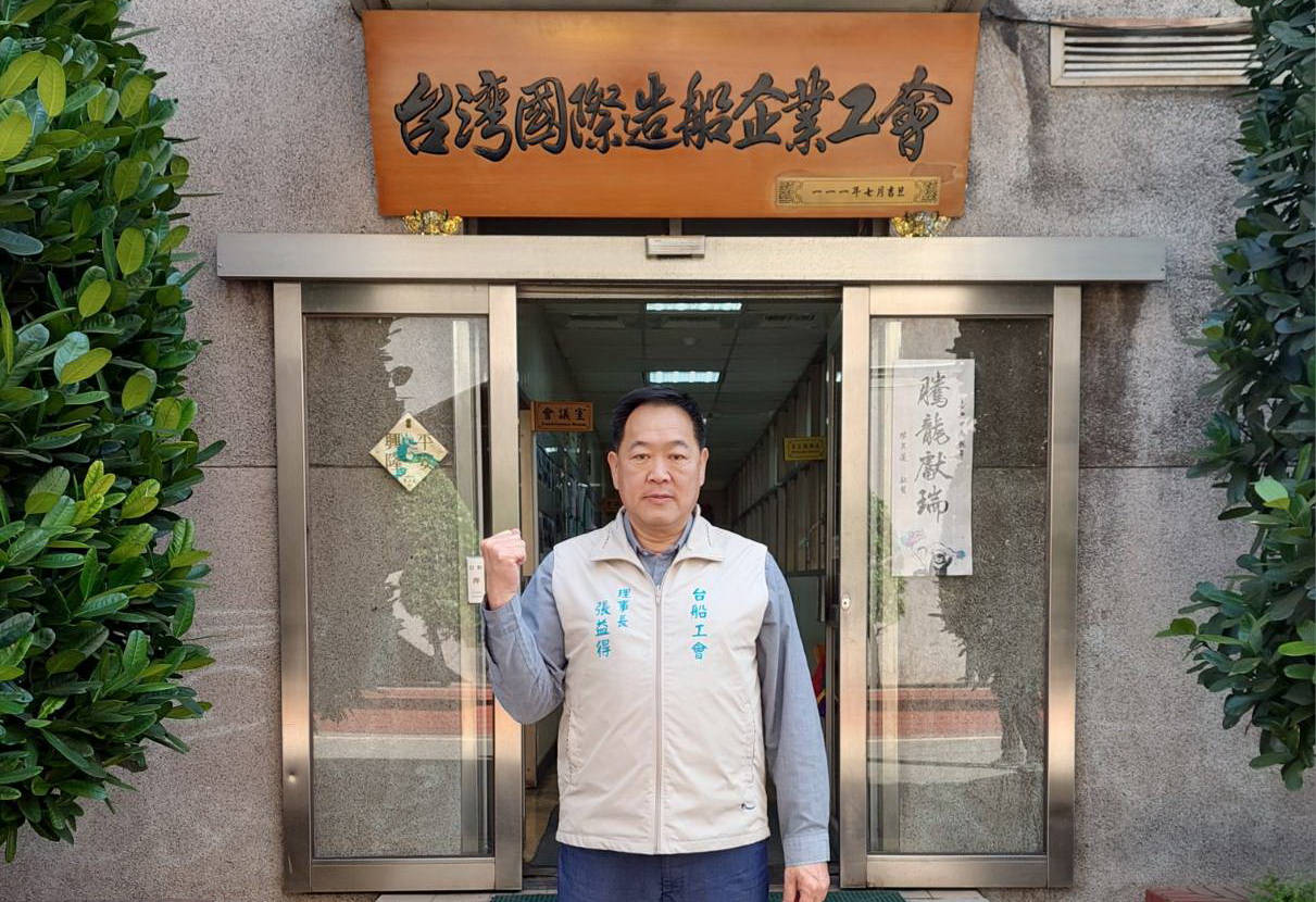 台船工會出面了 要求立法院儘速通過潛艦預算