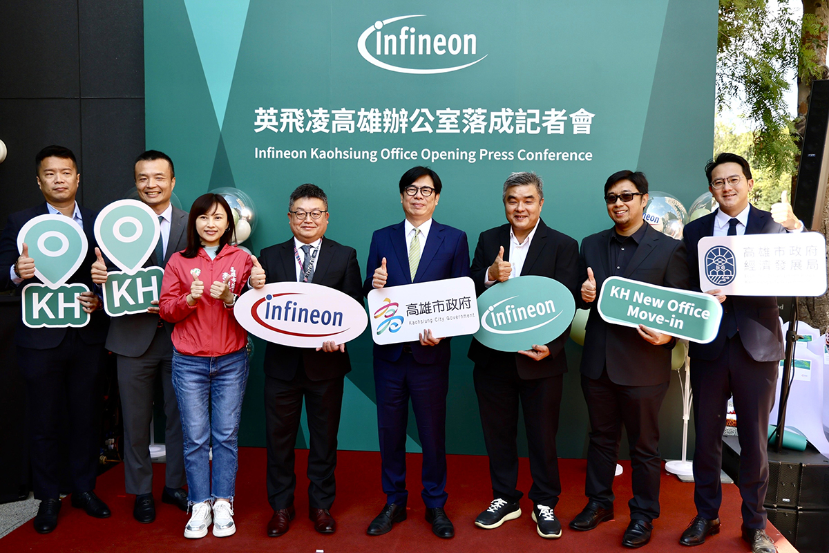 英飛凌高雄據點啟動 半導體版圖再添動能