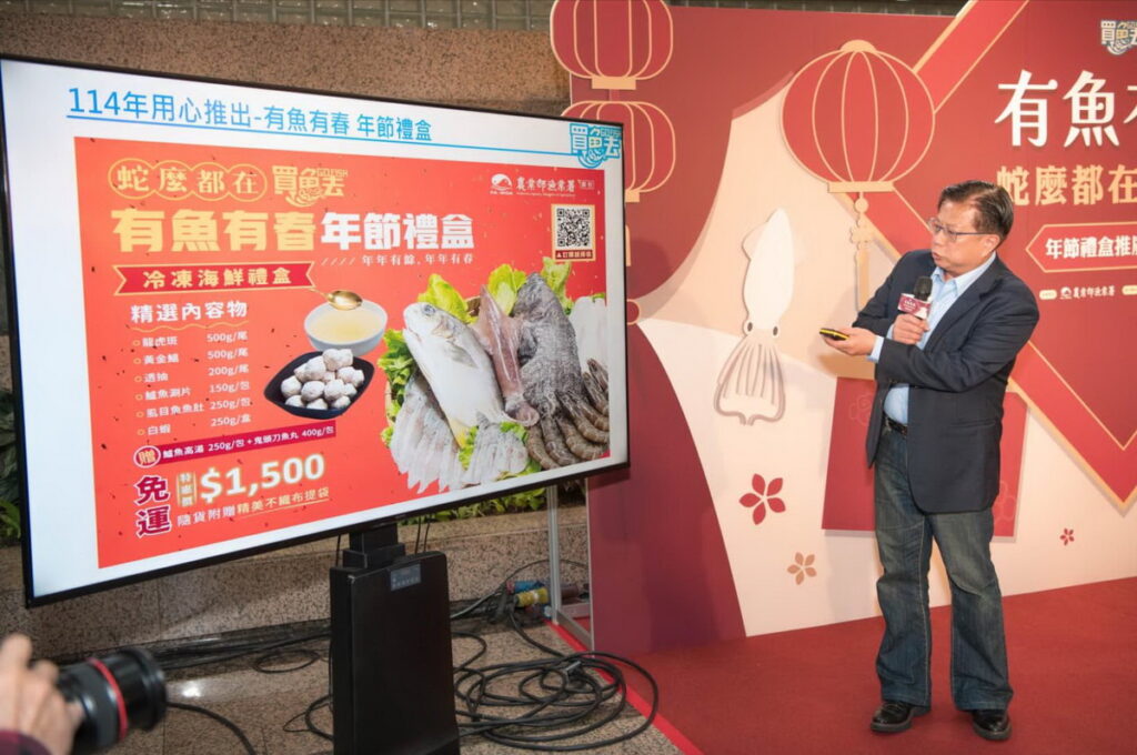 由農業部黃昭欽次長介紹本次買魚去平臺「有魚有春年節禮盒」。