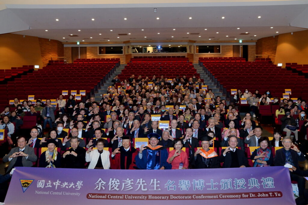 余俊彥先生名譽博士頒授典禮在中央大學大禮堂舉行,現場貴賓雲集。
