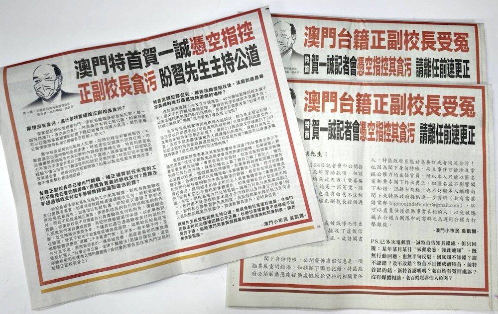 跨海登報喊冤 澳門私校詐騙疑案指控未審先判 244 cnews124241218a01