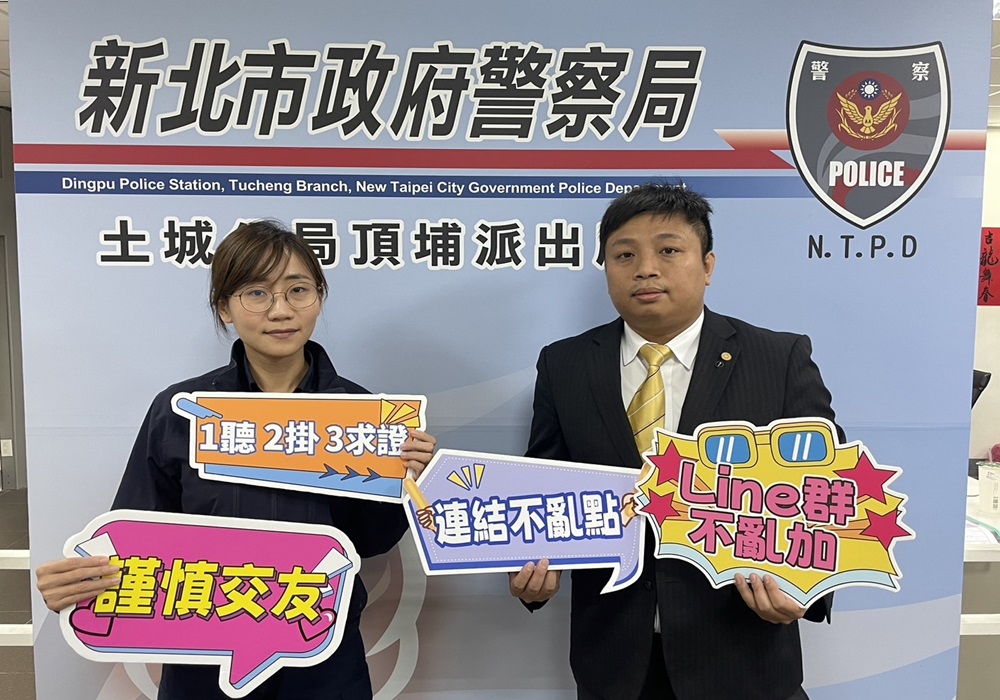 永慶業務意外發掘屋主遭詐 避免二次詐騙 229 248241218a05