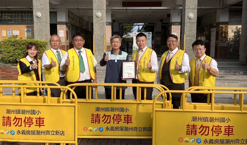持續關注孩童人身安全 永慶加盟四品牌屏東經管會再捐導護器具 239 cnews207241218a01