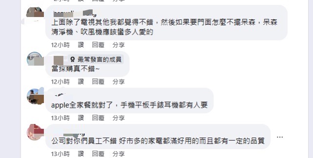 尾牙獎品怎麼挑?好市多成企業採購首選 超夯家電掀起熱烈討論 244 尾牙獎品怎麼挑?好市多成企業採購首選 超夯家電掀起熱烈討論 243