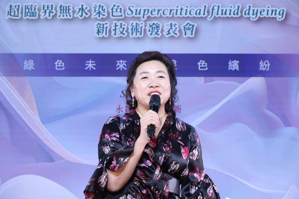 義裕攜手康那香、至成紡織 成立「超臨界無水染聯盟」 打造綠色紡織新時代 230 義裕攜手康那香、至成紡織 成立「超臨界無水染聯盟」 打造綠色紡織新時代 229