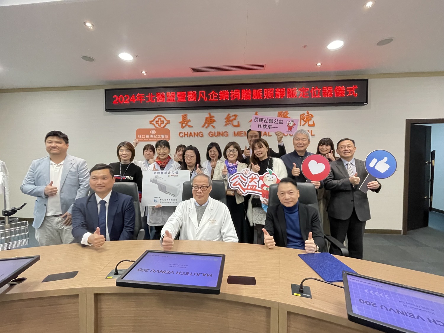 北醫盟與林口長庚貴賓大合照 (圖/北醫盟提供)