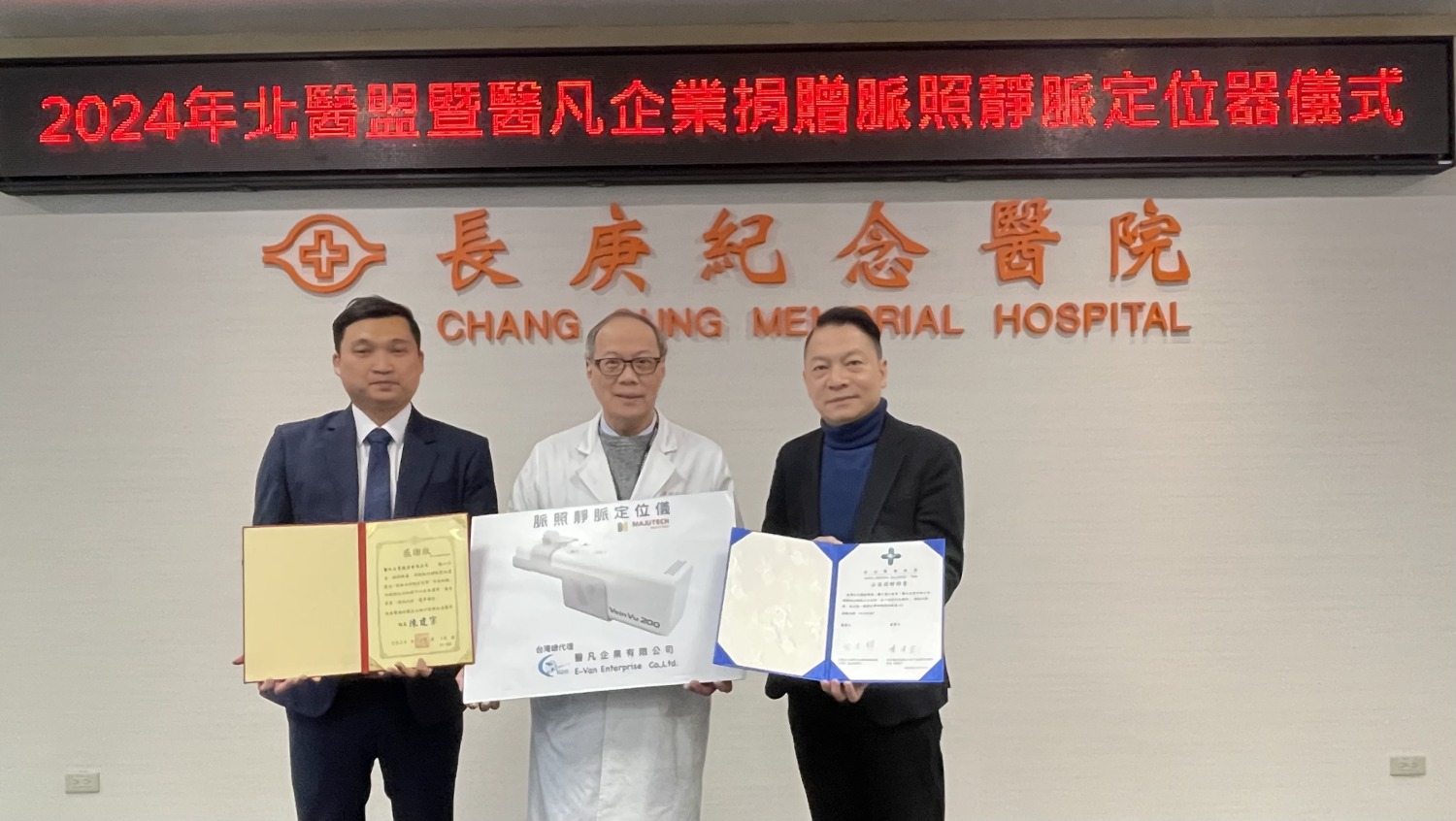 林口長庚紀念醫院於儀式中對台北醫療聯盟與醫凡企業的善舉表達由衷的感謝。(圖/北醫盟提供)