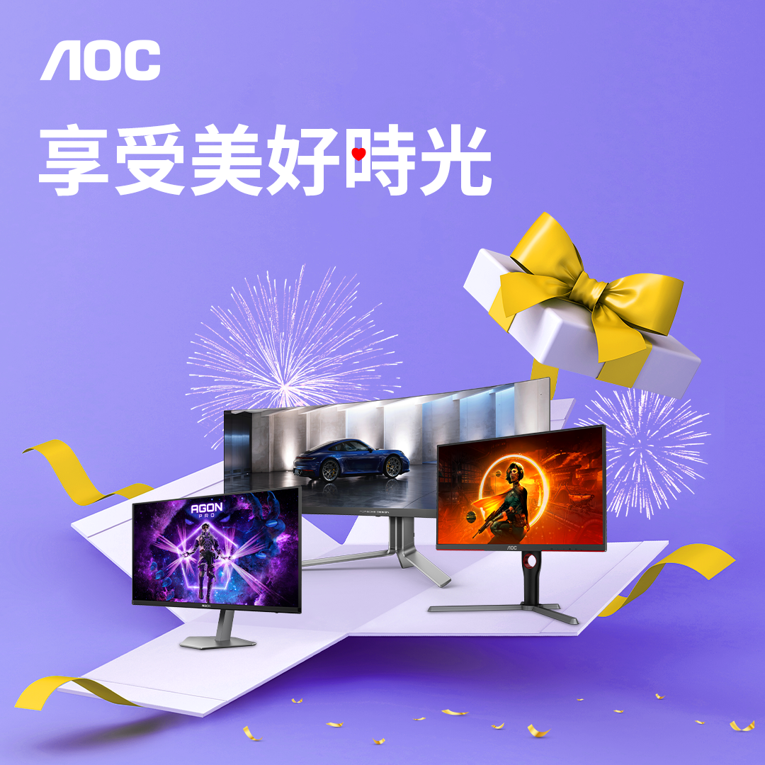 AOC呈獻跨年優惠迎接2025 購買指定電競顯示器 即享雙重優惠
