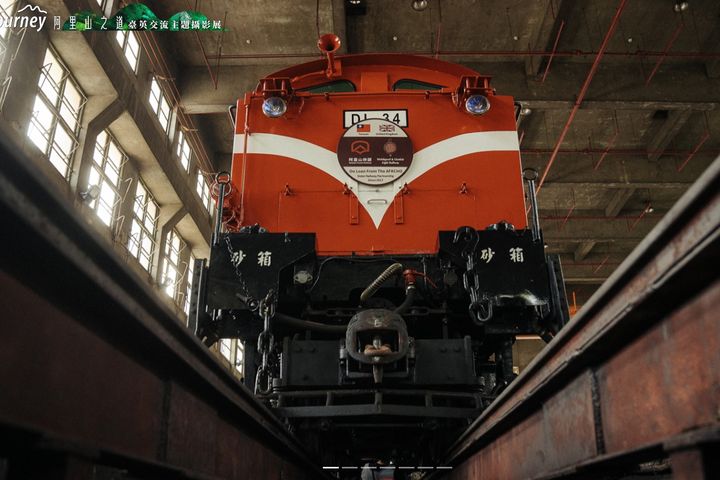 「阿里山之道:臺英交流主題攝影線上展(The Railway Journey)」首頁。 圖:農業部林業及自然保育署/提供