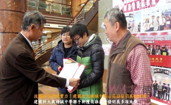 (有影片)/技職教育展現實力!建國科大精誠中學在高雄發明展獲榮譽