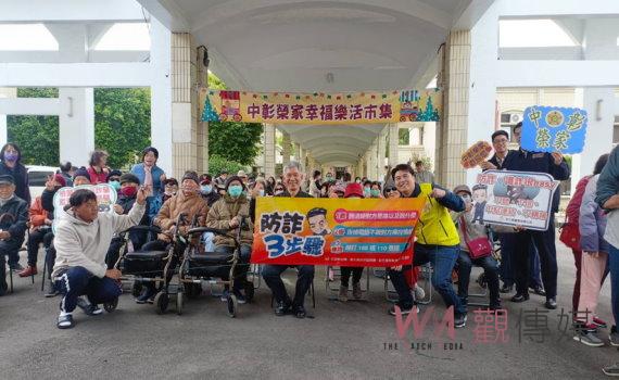 中彰榮家舉辦「幸福樂活市集」 多元活動迎接節日氛圍