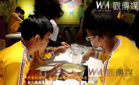 (有影片)/好蛋的進擊 縣長媽媽帶學童製作雞蛋布丁 推廣食農教育