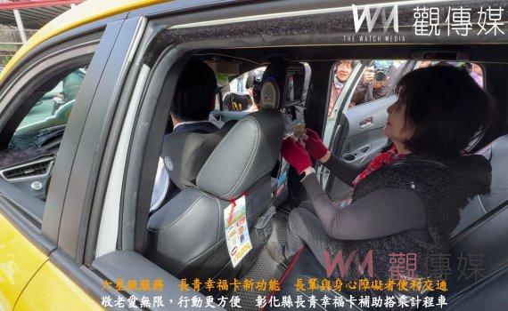 (有影片)/六星級服務 長青幸福卡新功能 長輩與身心障礙者便利交通