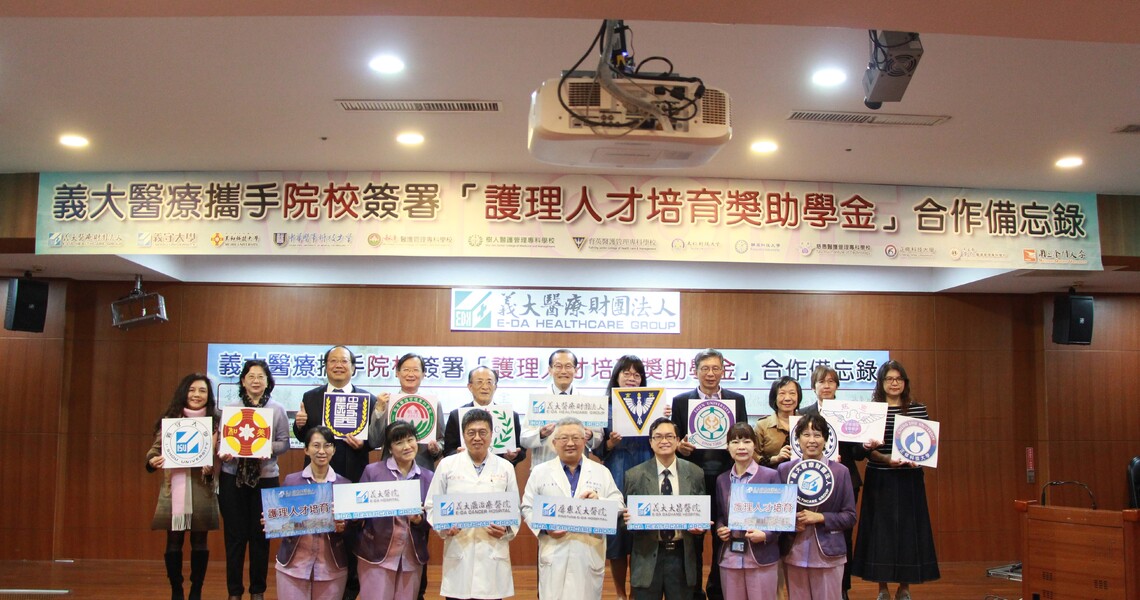 漾新聞|攜手義大醫療 義守大學共育護理人才新契機