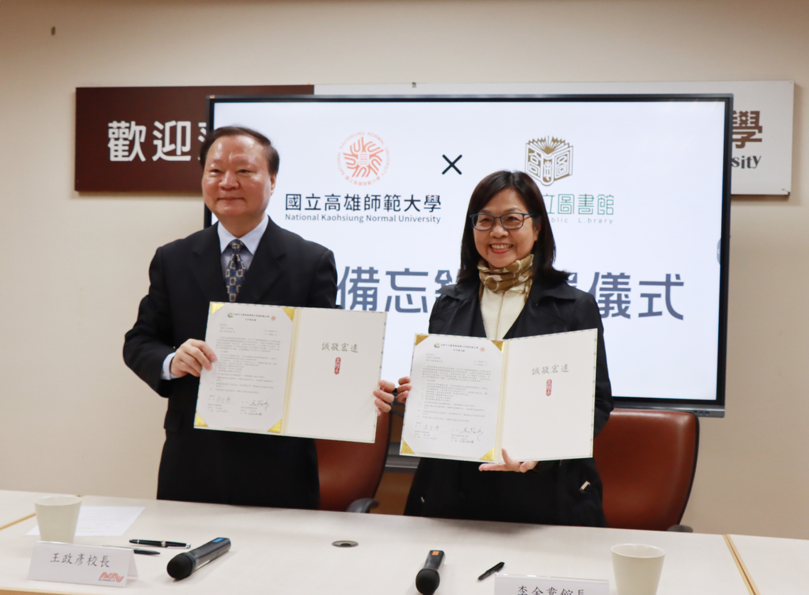 漾新聞｜高市圖攜手高師大 共創AI智慧圖書館新未來