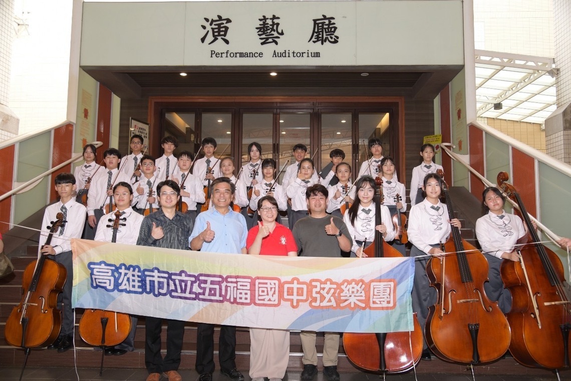 漾新聞|五福國中音樂賽大放異彩 三社團入圍全國賽