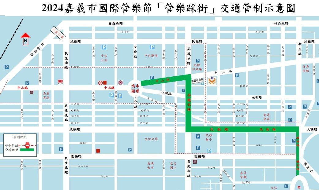 嘉義市國際管樂節踩街路線管制圖/嘉義市府提供