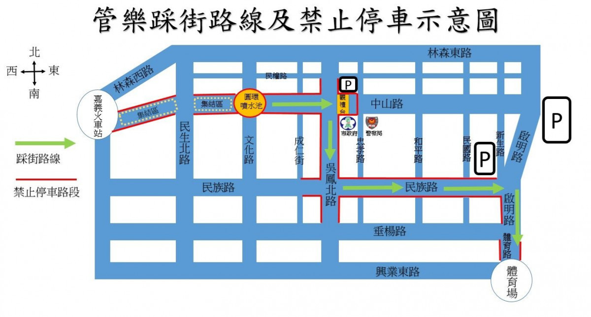 2024嘉義市國際管樂節踩街路線及停車示意圖/嘉義市府提供