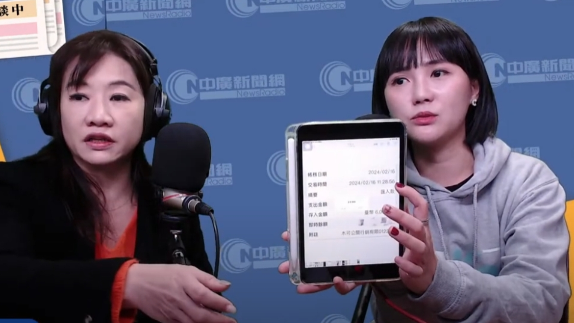 民眾黨發言人吳怡萱(右)接受廣播節目專訪時,秀木可轉帳6000元給她的紀錄。翻攝中廣新聞網YT頻道