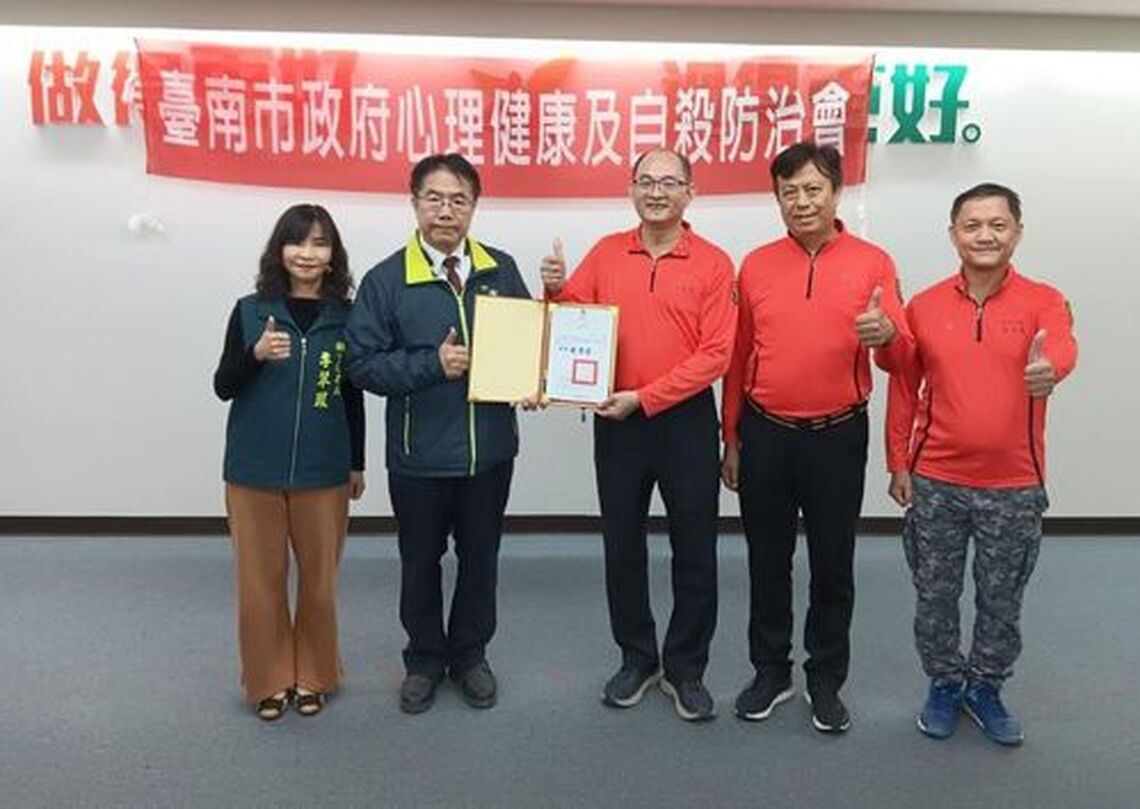 台南衛生局表揚自殺防治有功人員
