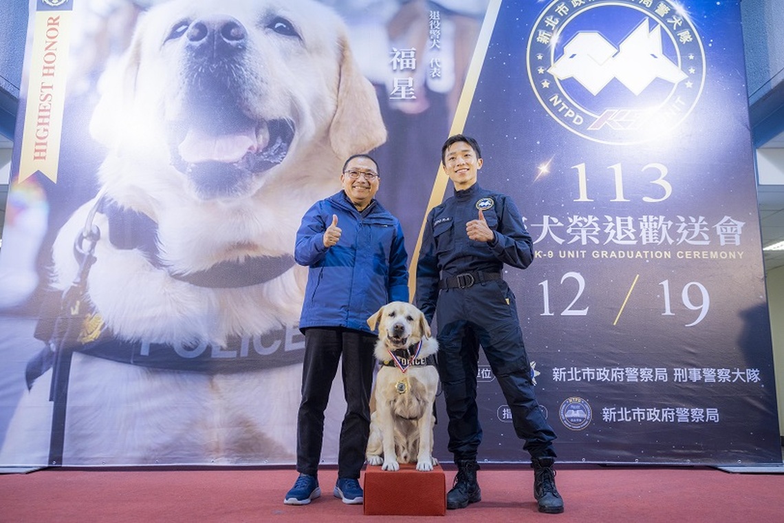 侯友宜出席警犬榮退歡送會 盼警犬們享受幸福退役生活